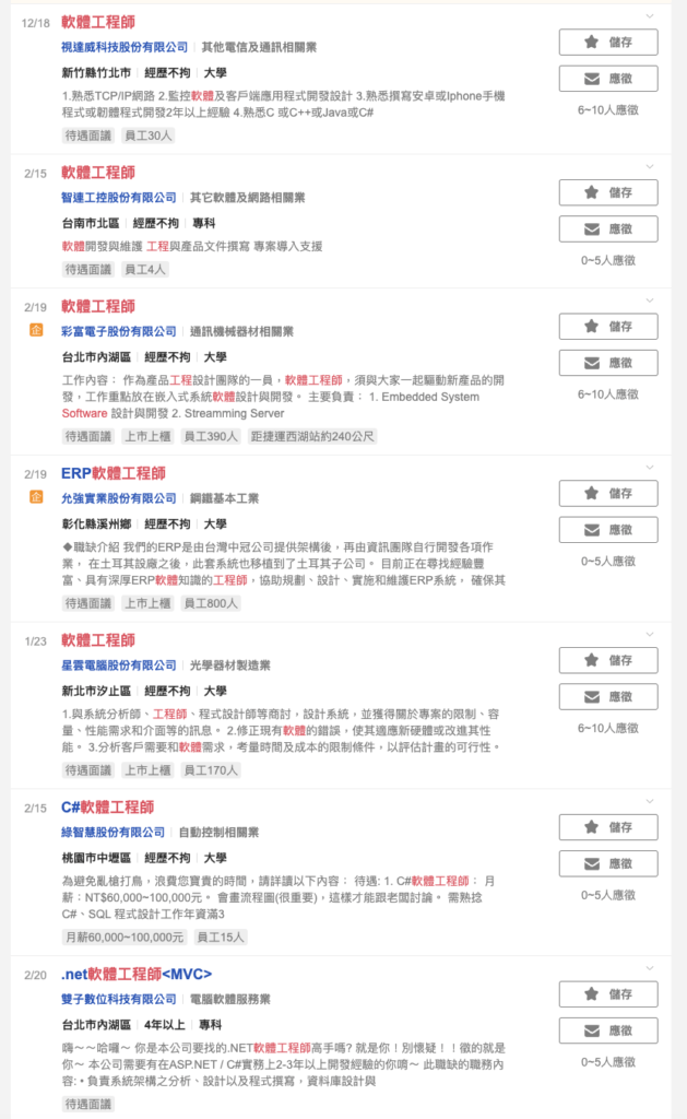 104 頁面